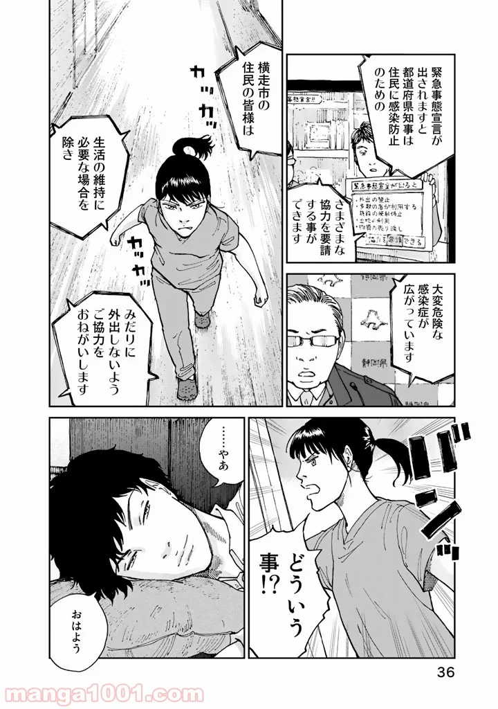 リウーを待ちながら - 第9話 - Page 12