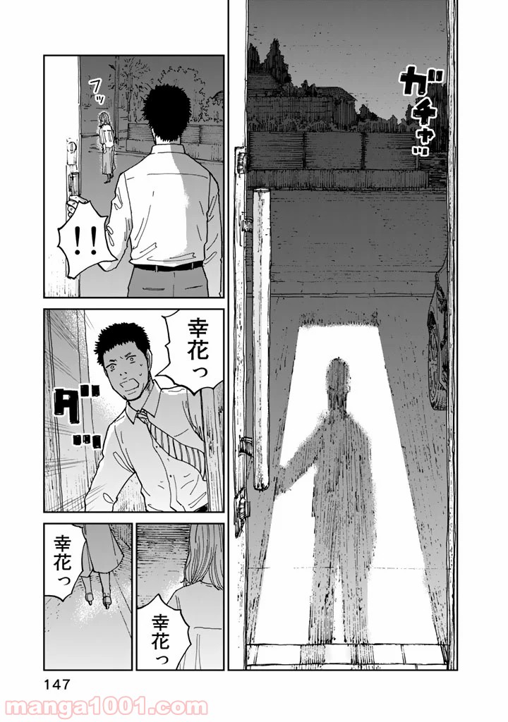 リウーを待ちながら - 第14話 - Page 19