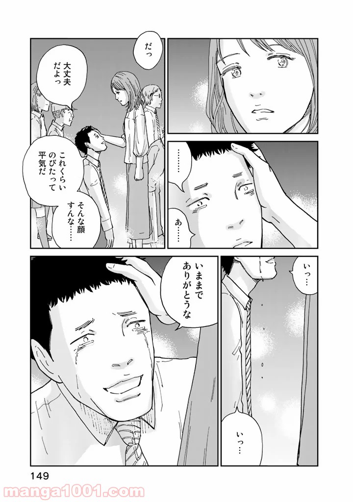 リウーを待ちながら - 第14話 - Page 21