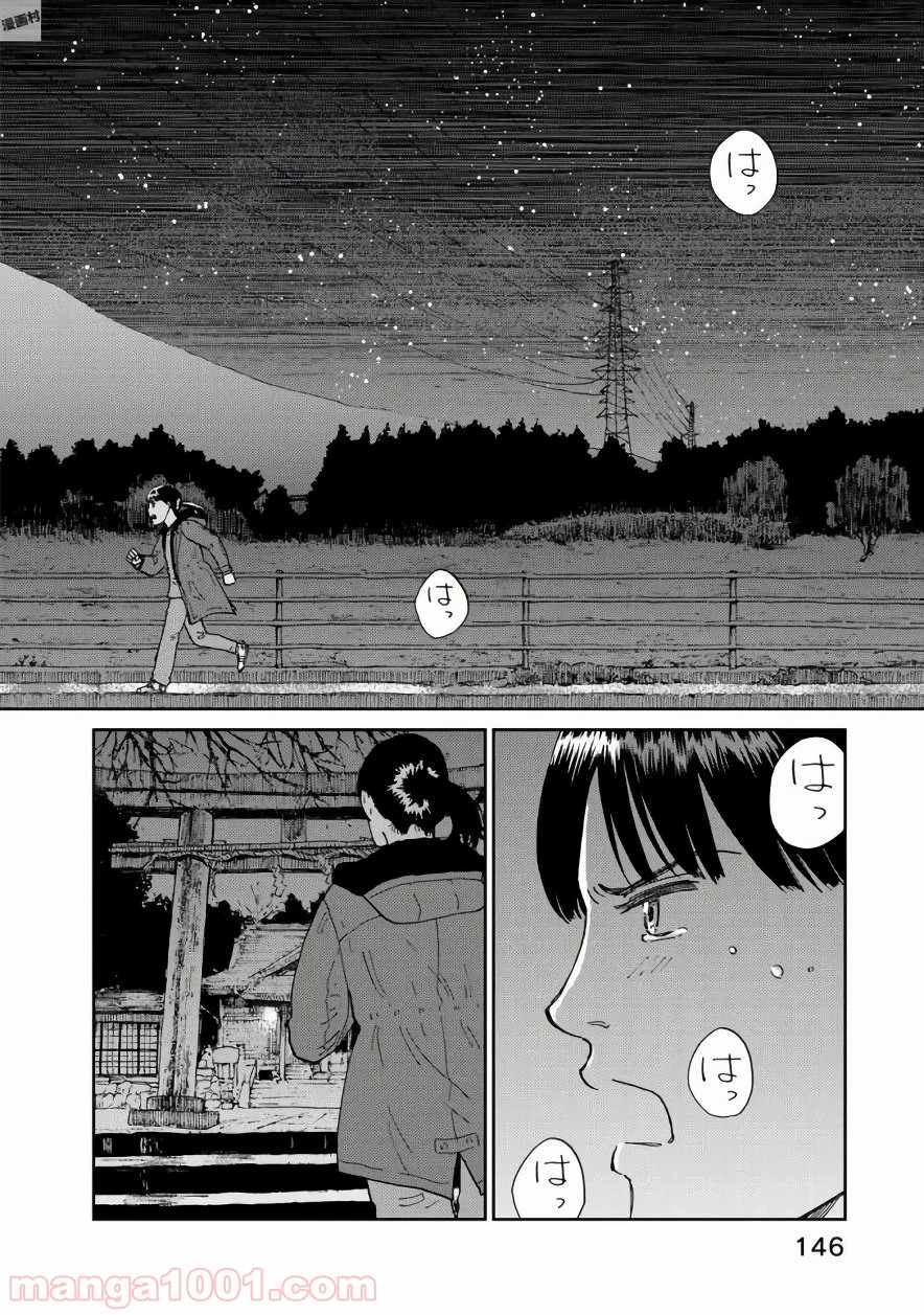 リウーを待ちながら - 第21話 - Page 26