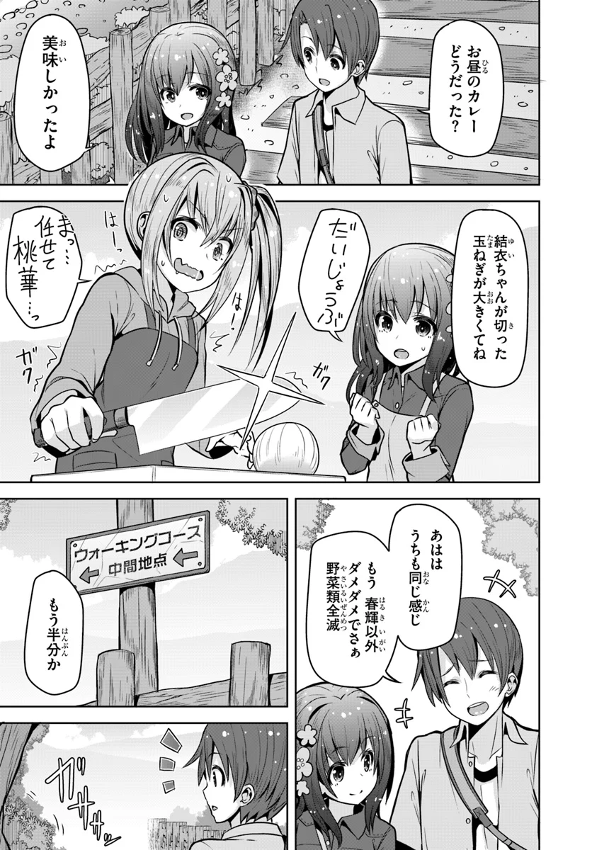 好感度が見えるようになったんだが、ヒロインがカンストしている件 第5話 - Trang 15