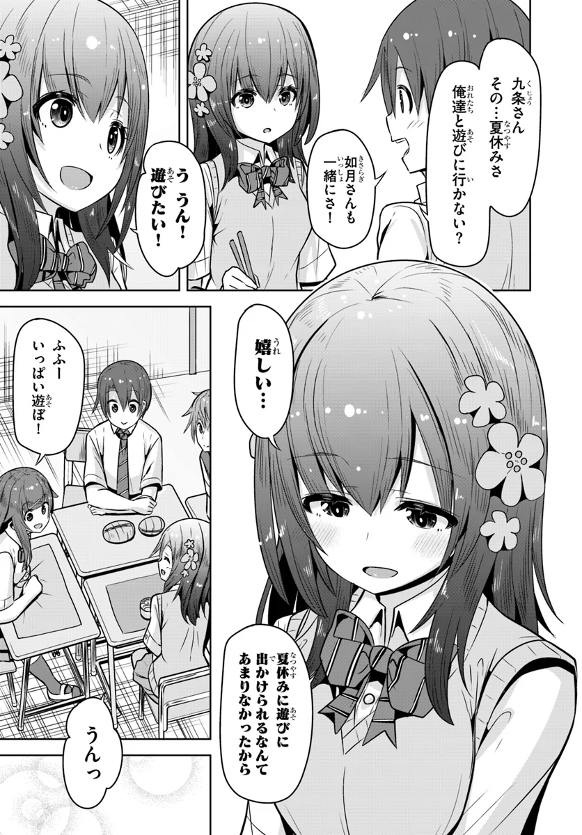好感度が見えるようになったんだが、ヒロインがカンストしている件 第6話 - Trang 11