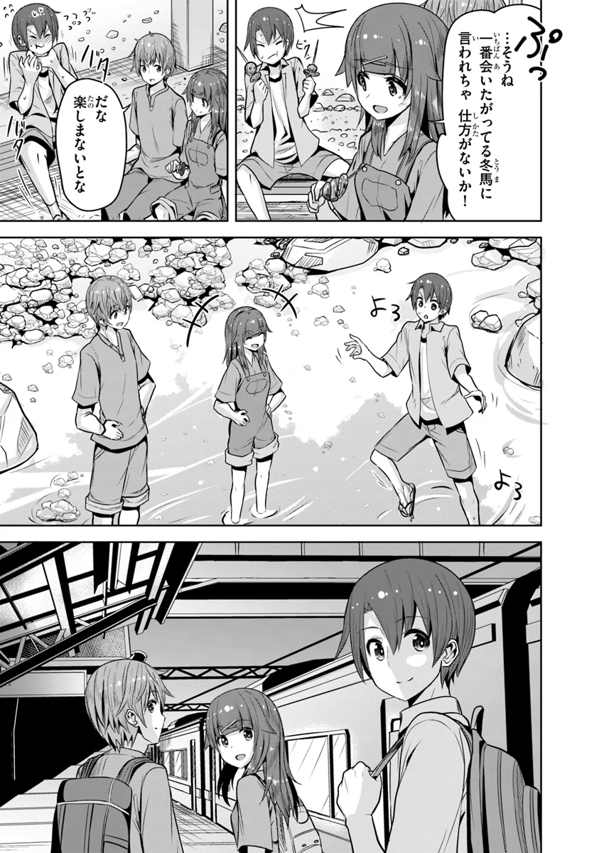好感度が見えるようになったんだが、ヒロインがカンストしている件 第6話 - Trang 23