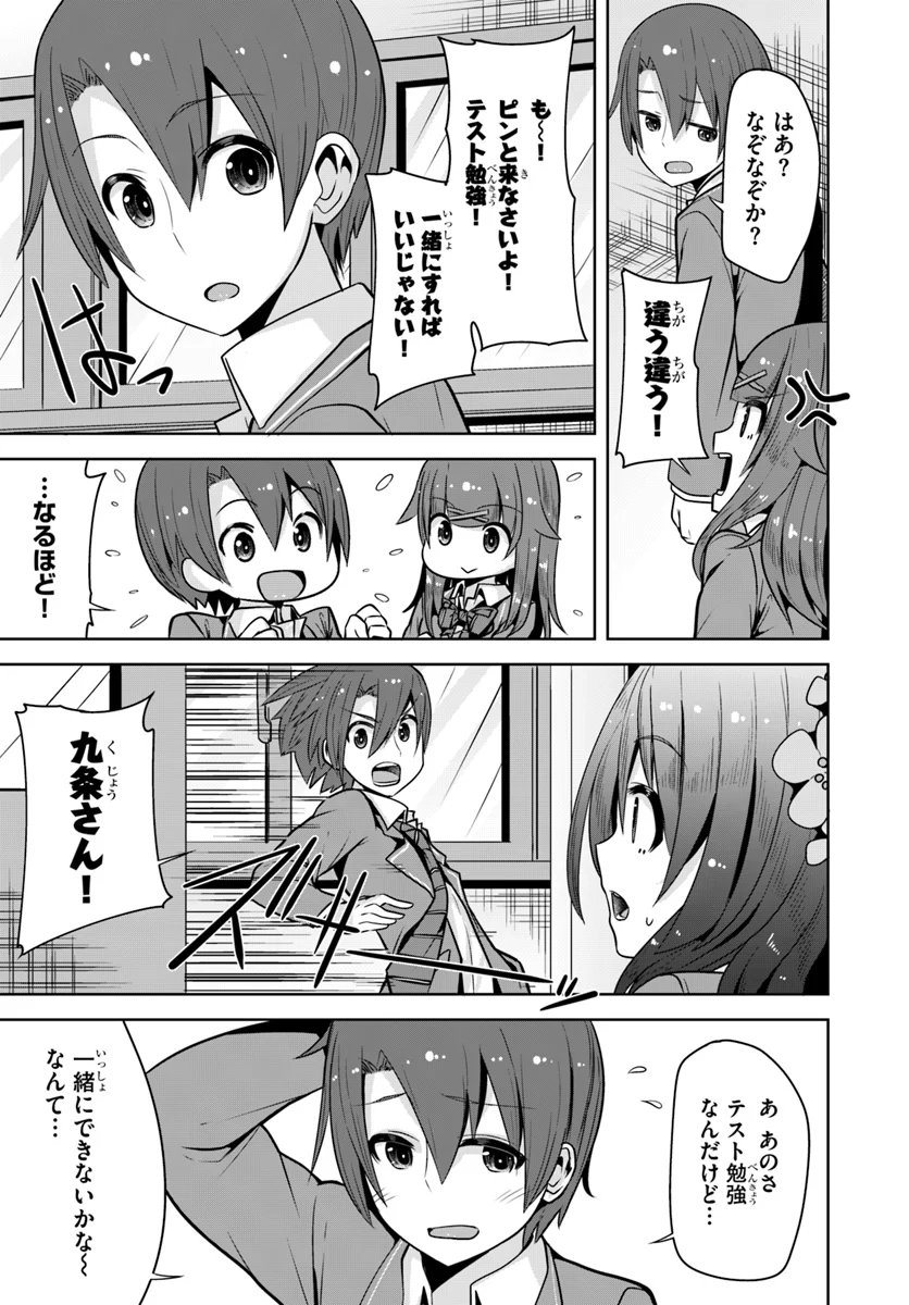 好感度が見えるようになったんだが、ヒロインがカンストしている件 第6話 - Trang 5