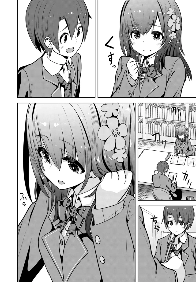 好感度が見えるようになったんだが、ヒロインがカンストしている件 第6話 - Trang 8