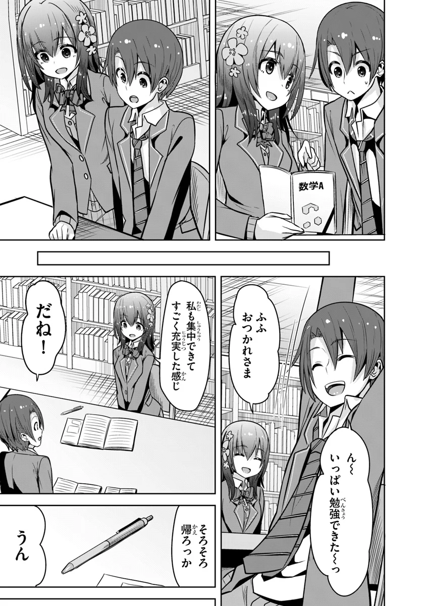 好感度が見えるようになったんだが、ヒロインがカンストしている件 第6話 - Trang 9
