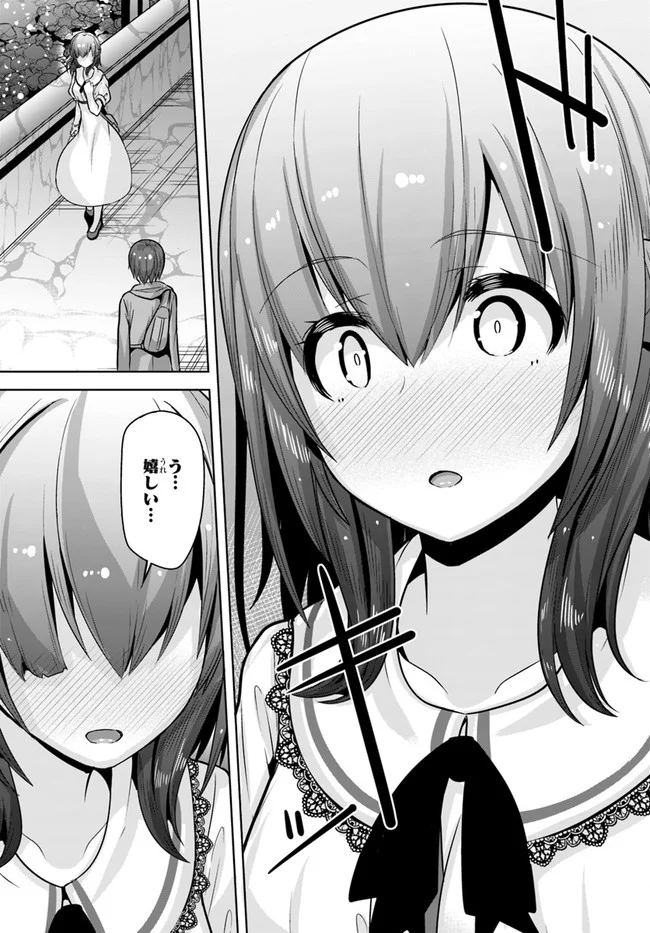 好感度が見えるようになったんだが、ヒロインがカンストしている件 第7話 - Trang 11