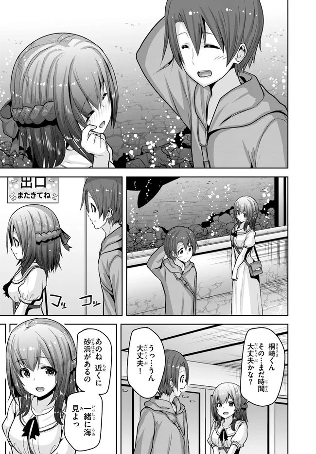 好感度が見えるようになったんだが、ヒロインがカンストしている件 第7話 - Trang 13