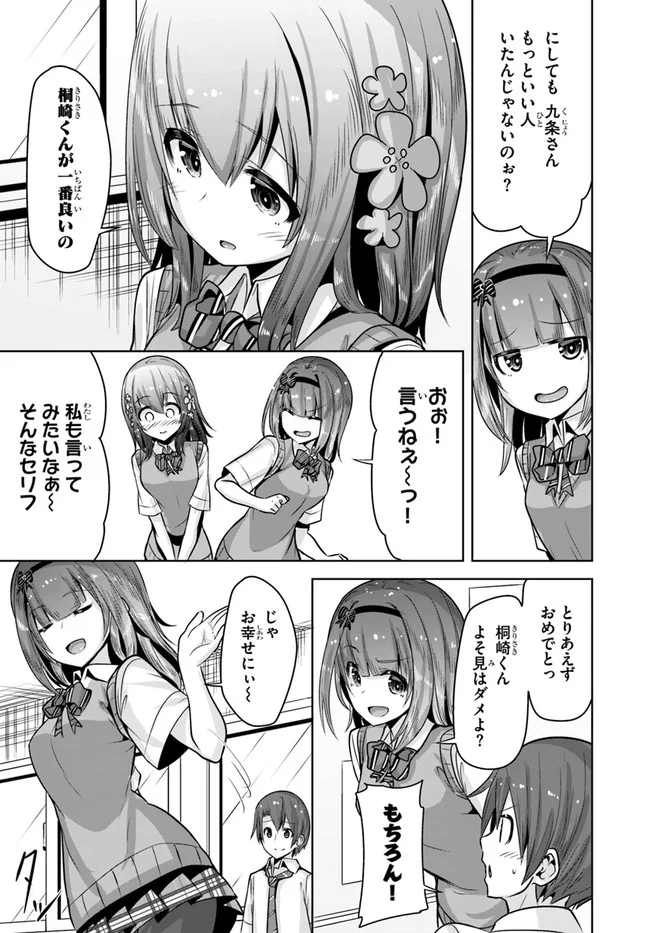好感度が見えるようになったんだが、ヒロインがカンストしている件 第7話 - Trang 31