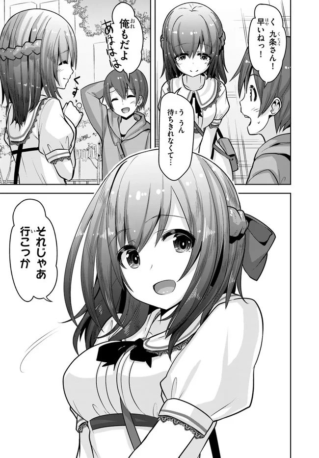 好感度が見えるようになったんだが、ヒロインがカンストしている件 第7話 - Trang 5