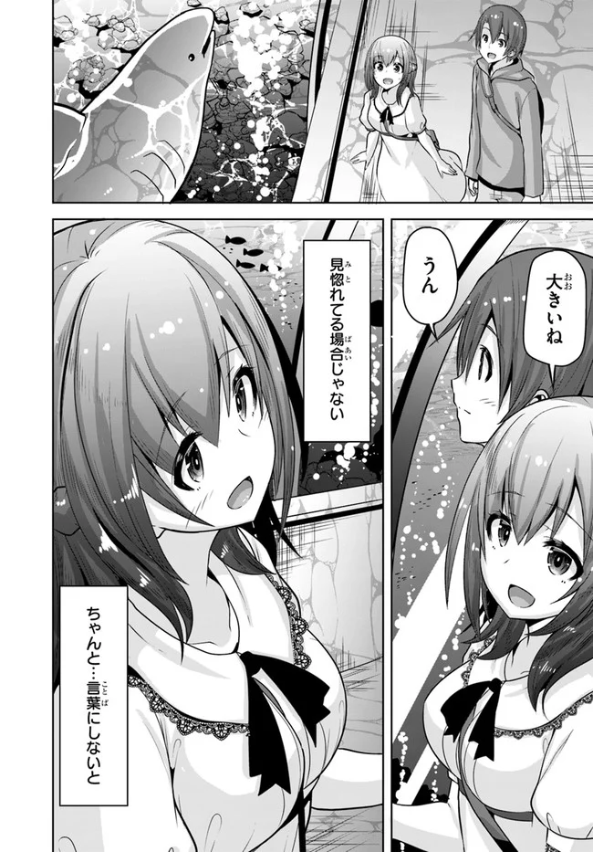 好感度が見えるようになったんだが、ヒロインがカンストしている件 第7話 - Trang 8