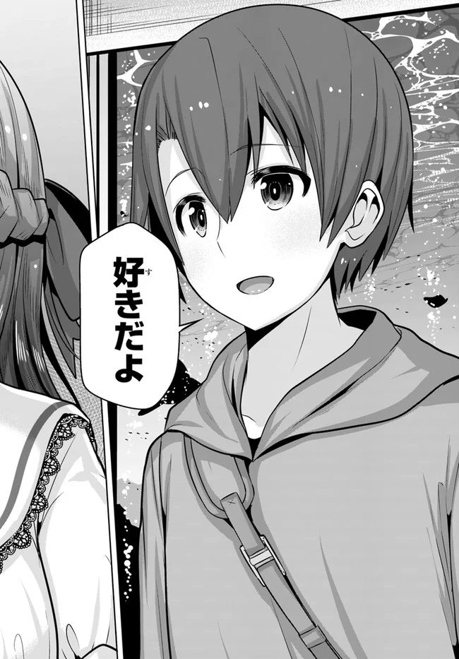 好感度が見えるようになったんだが、ヒロインがカンストしている件 第7話 - Trang 10