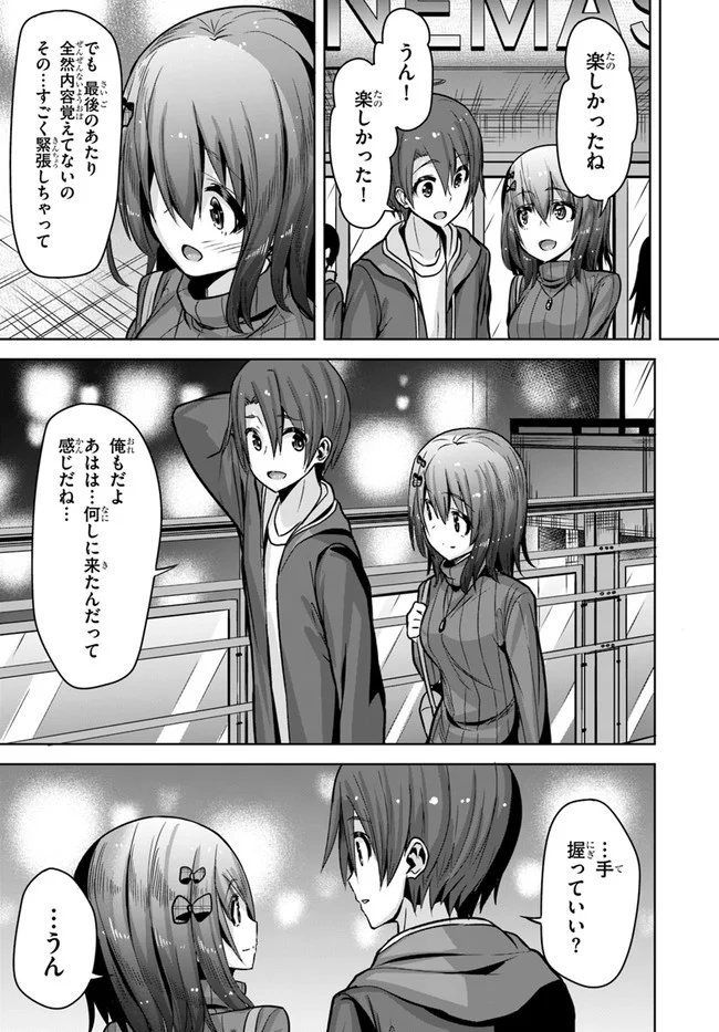 好感度が見えるようになったんだが、ヒロインがカンストしている件 第11話 - Trang 15