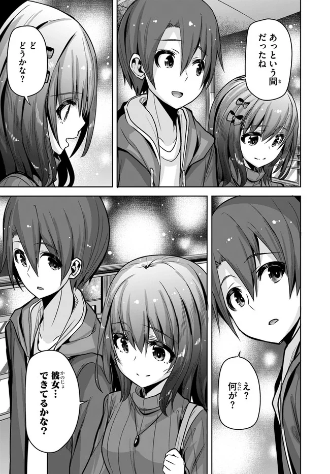 好感度が見えるようになったんだが、ヒロインがカンストしている件 第11話 - Trang 17