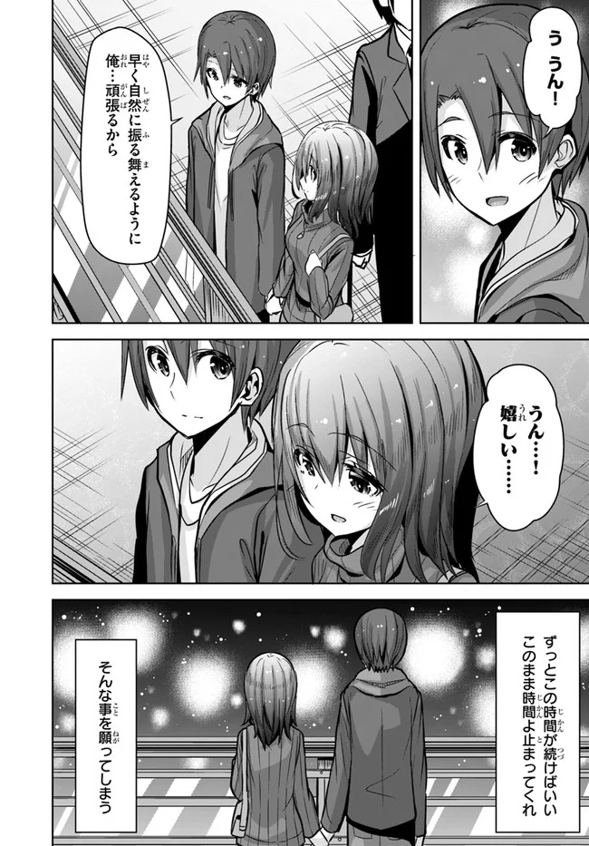好感度が見えるようになったんだが、ヒロインがカンストしている件 第11話 - Trang 18