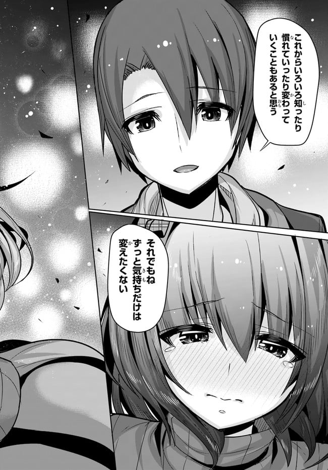 好感度が見えるようになったんだが、ヒロインがカンストしている件 第11話 - Trang 20