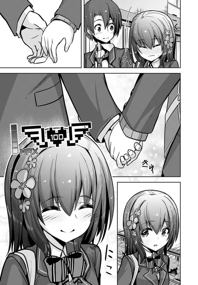 好感度が見えるようになったんだが、ヒロインがカンストしている件 第11話 - Trang 9