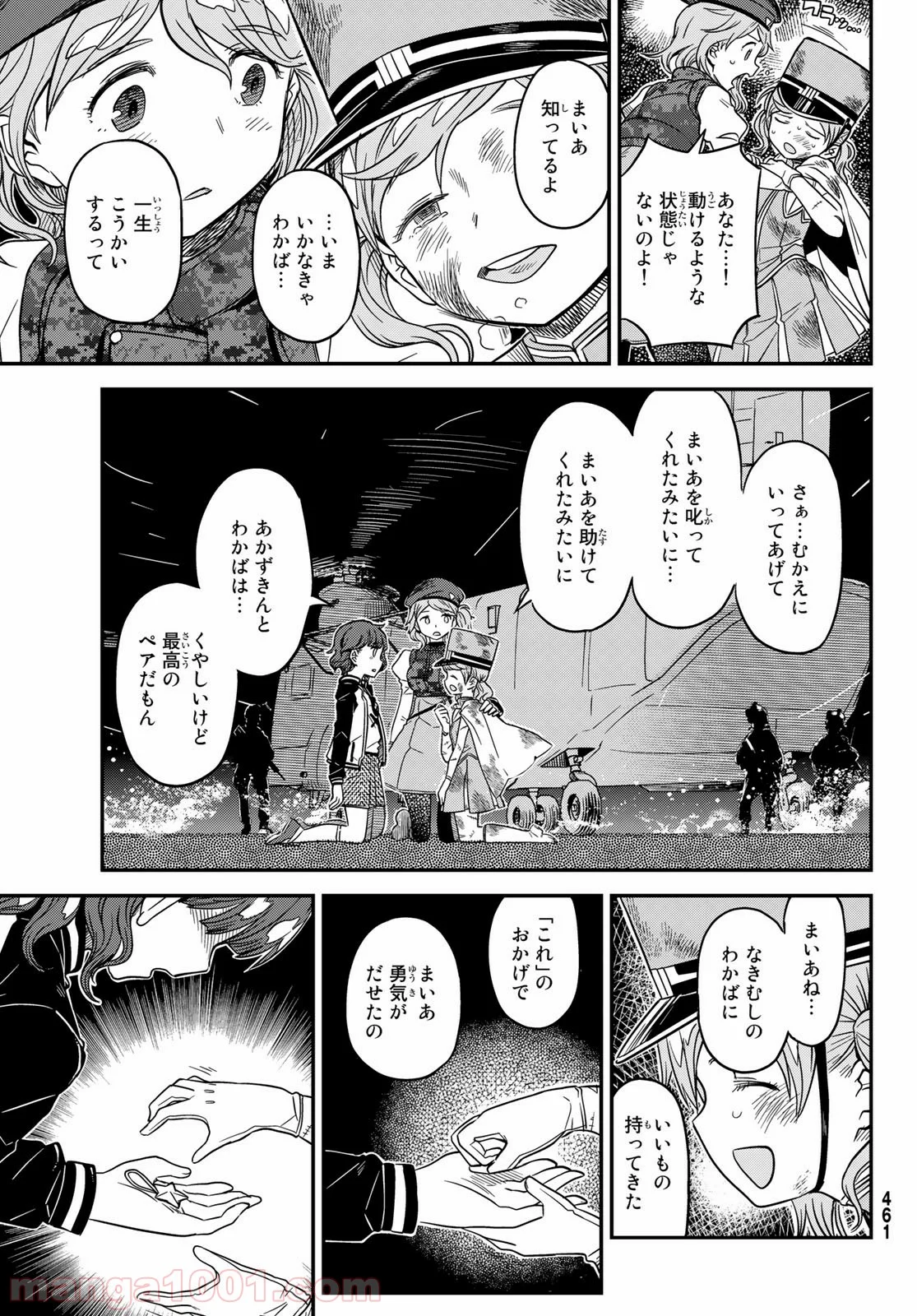 赫のグリモア - 第5話 - Page 21