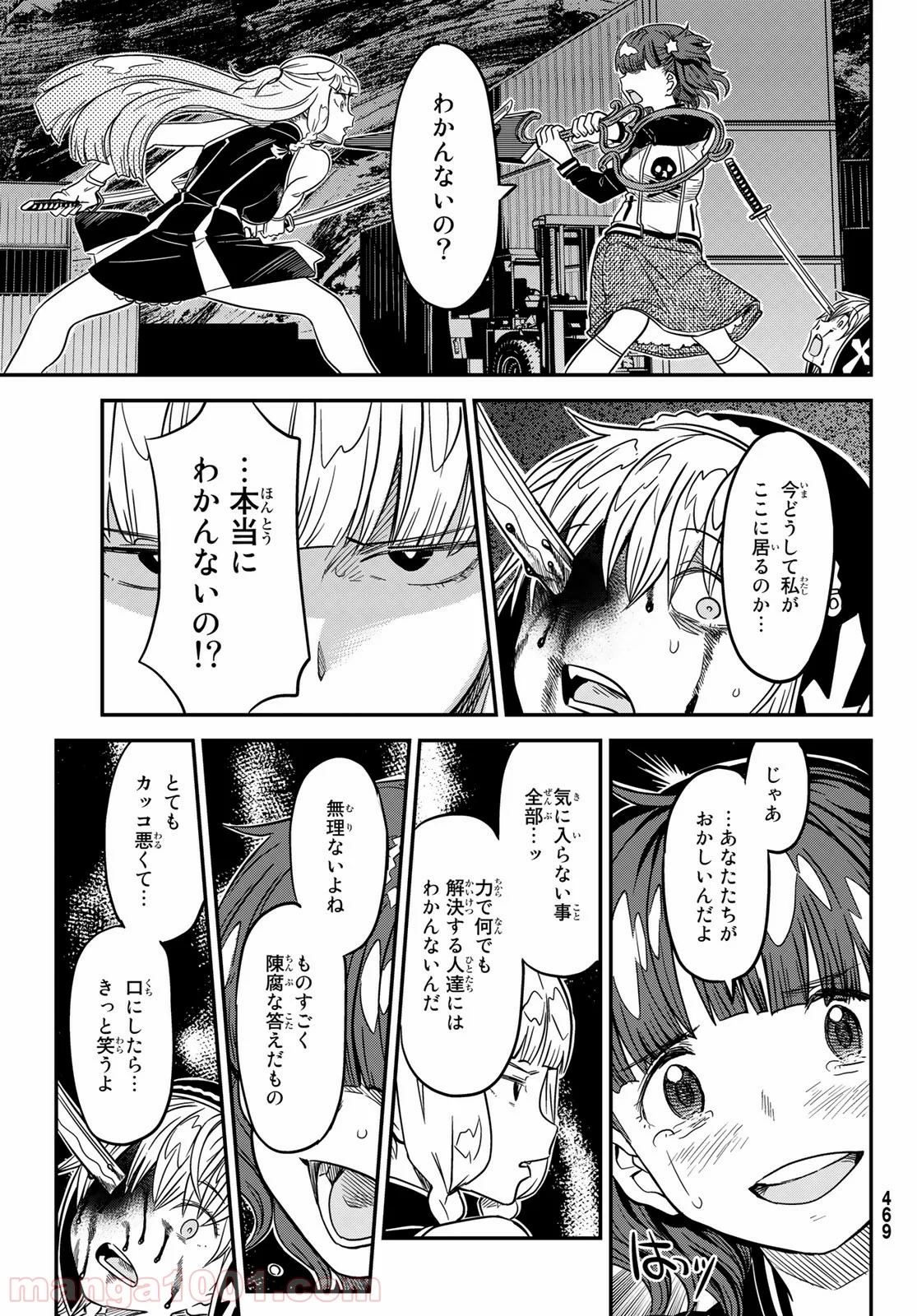 赫のグリモア - 第5話 - Page 29