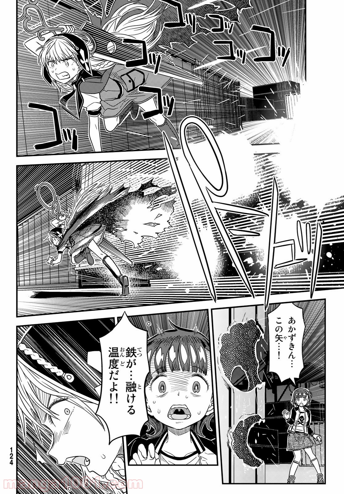 赫のグリモア - 第6話 - Page 14