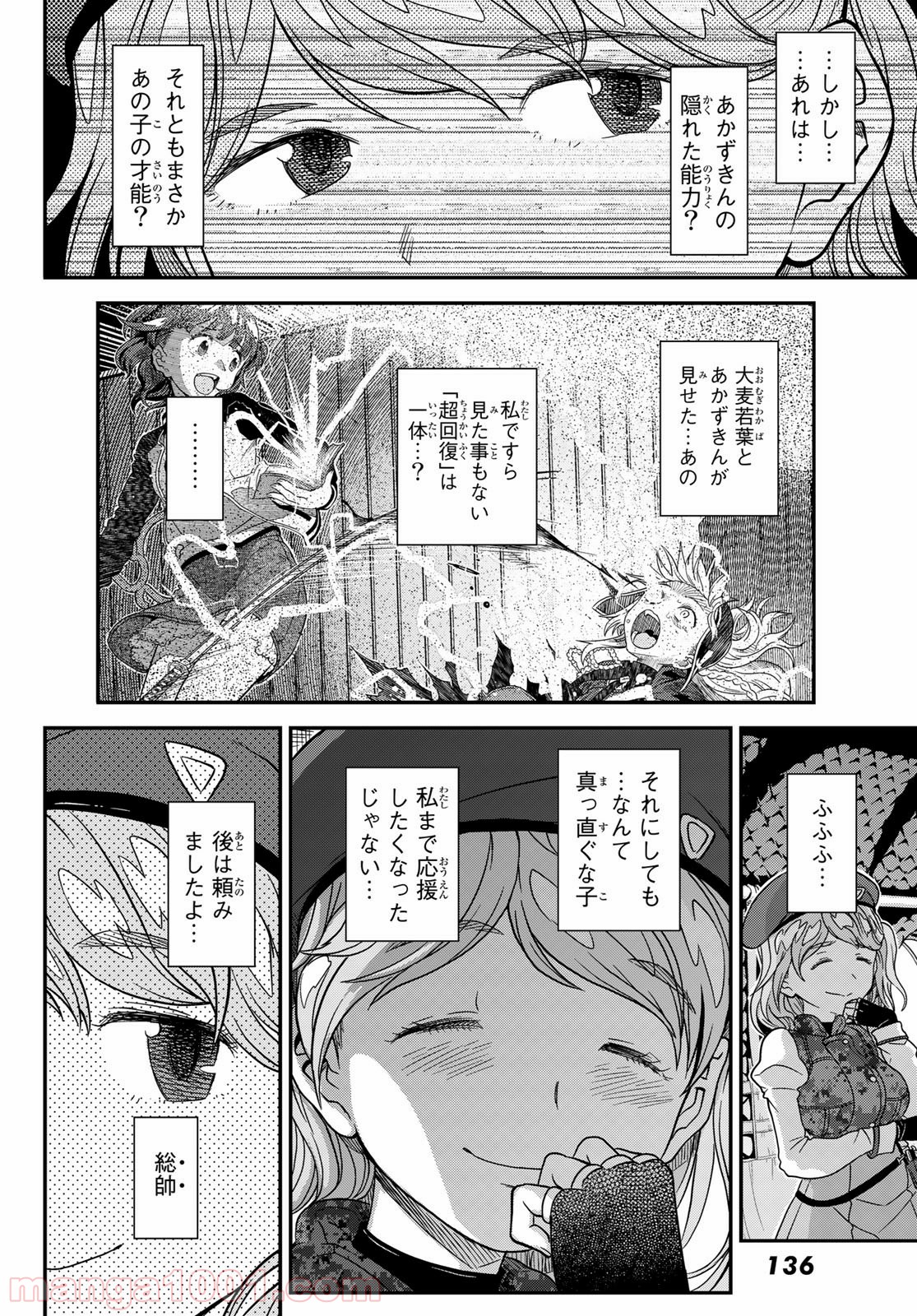 赫のグリモア - 第6話 - Page 26