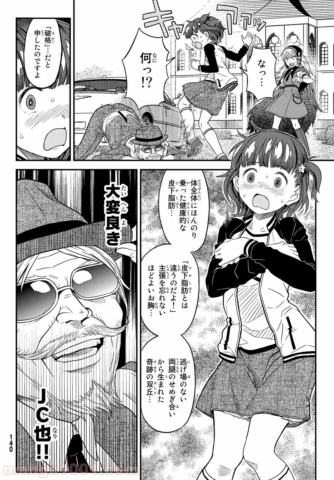 赫のグリモア - 第6話 - Page 30