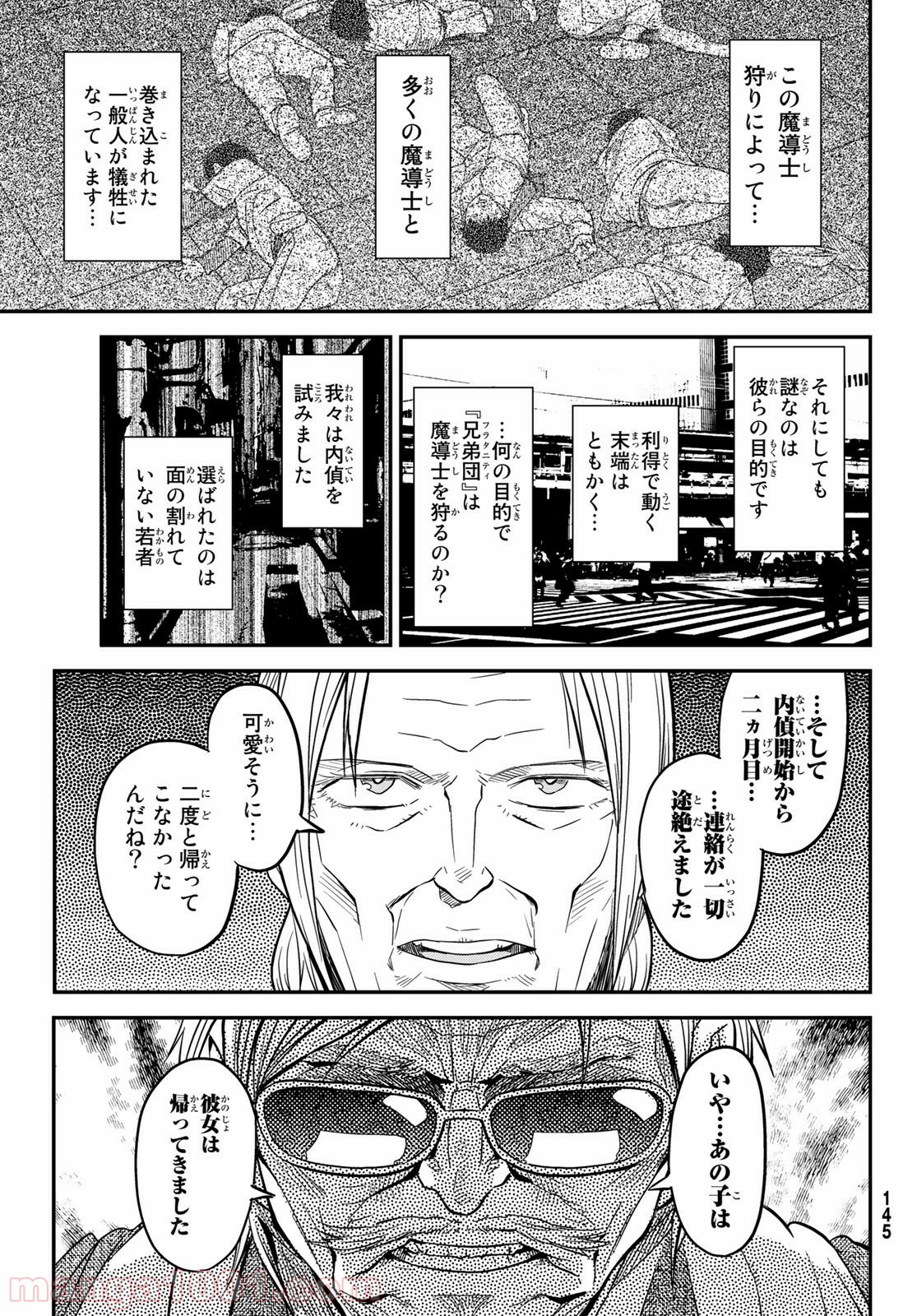 赫のグリモア - 第6話 - Page 35