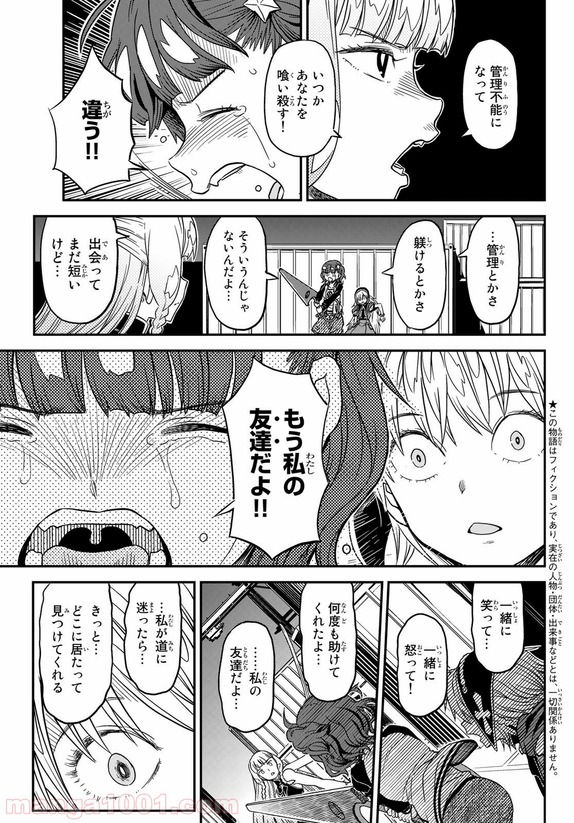 赫のグリモア - 第6話 - Page 7