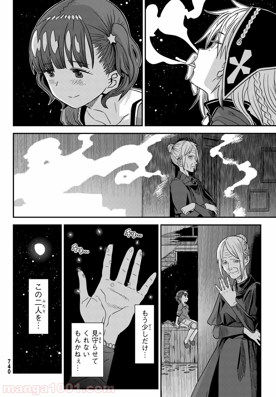 赫のグリモア - 第7話 - Page 18