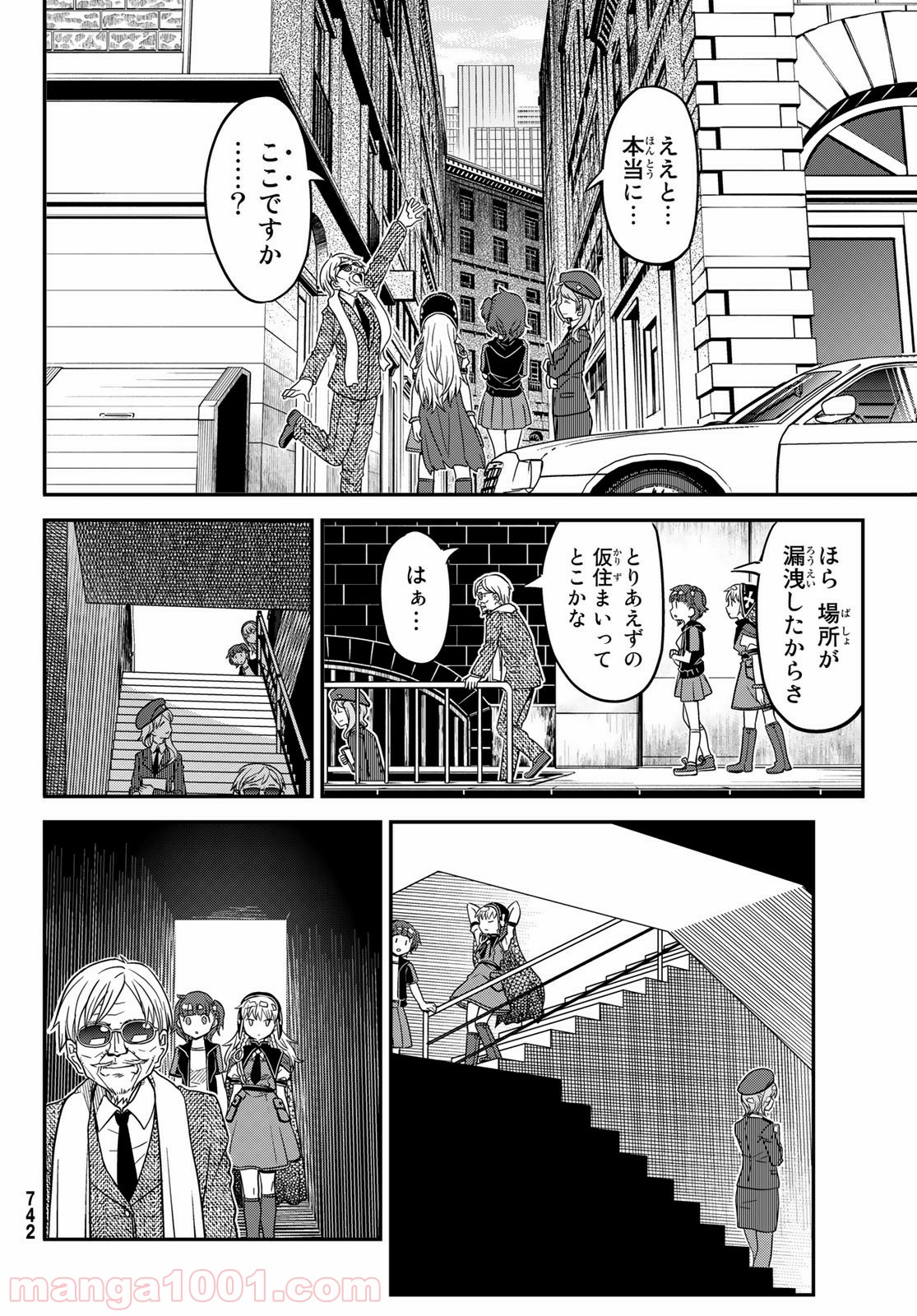 赫のグリモア - 第7話 - Page 20