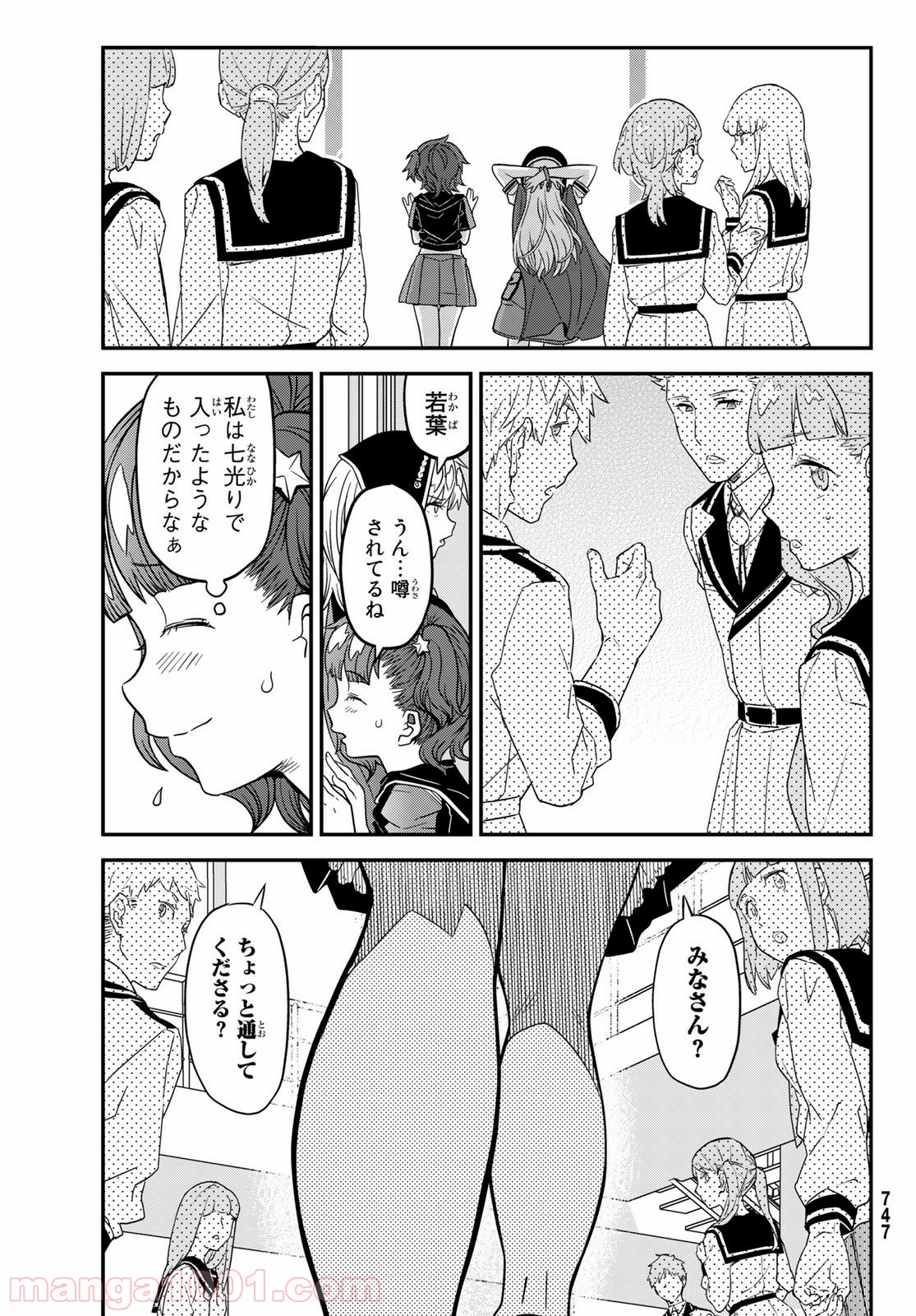 赫のグリモア - 第7話 - Page 25