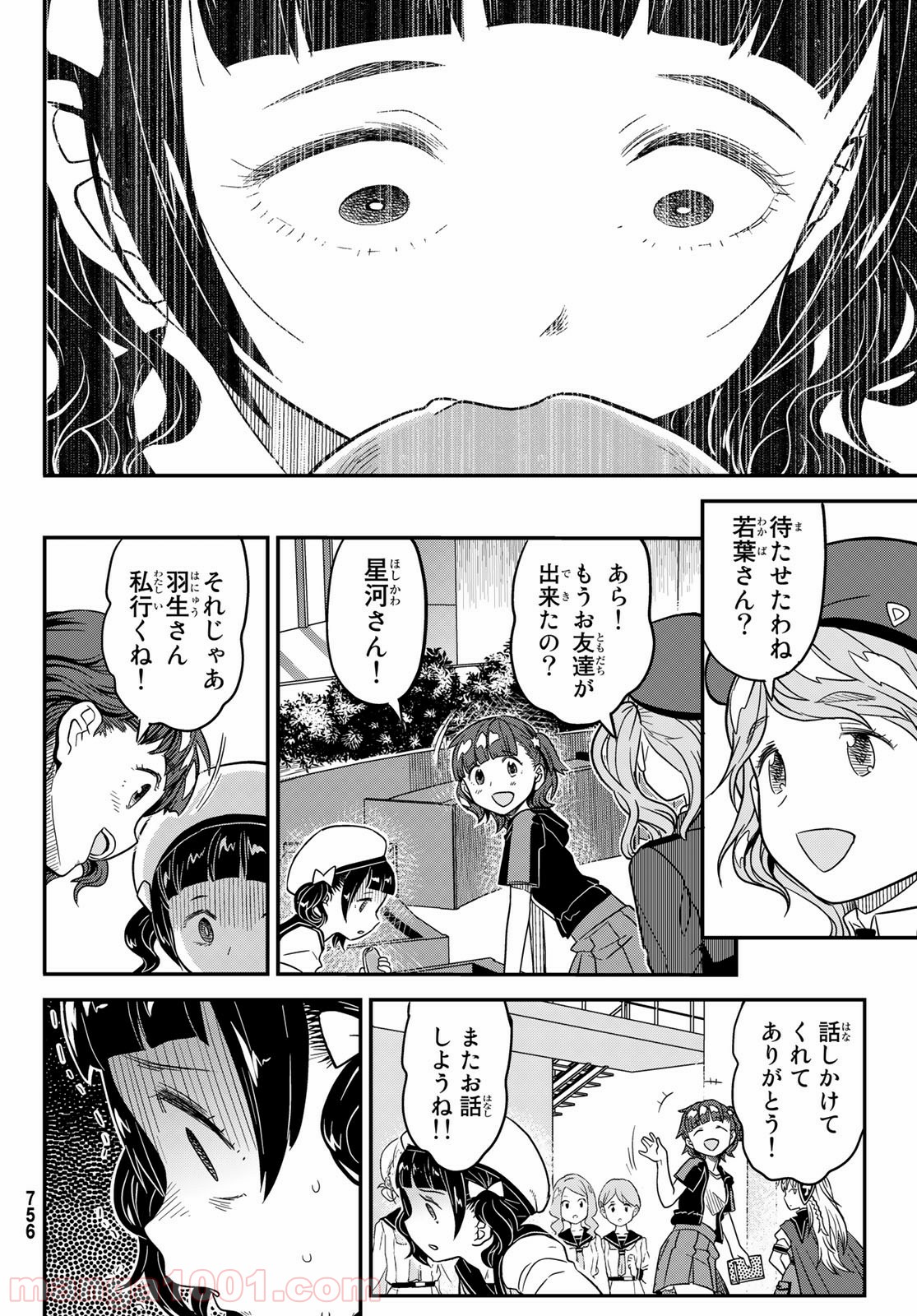 赫のグリモア - 第7話 - Page 34