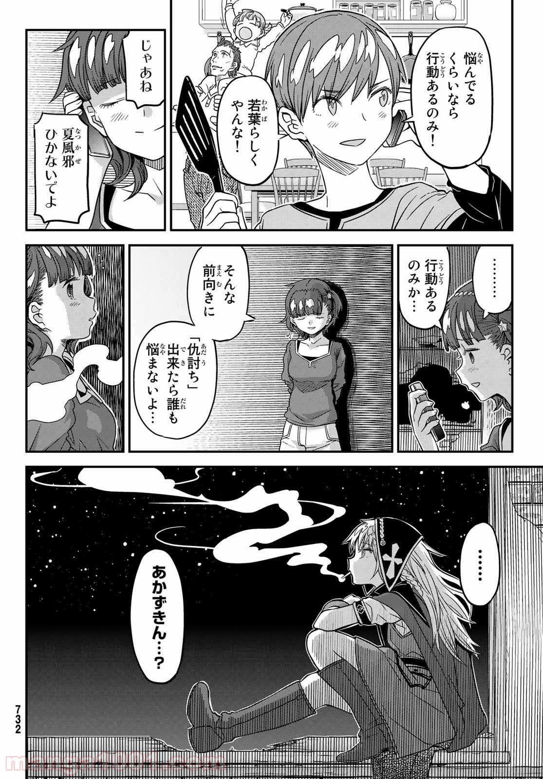 赫のグリモア - 第7話 - Page 10