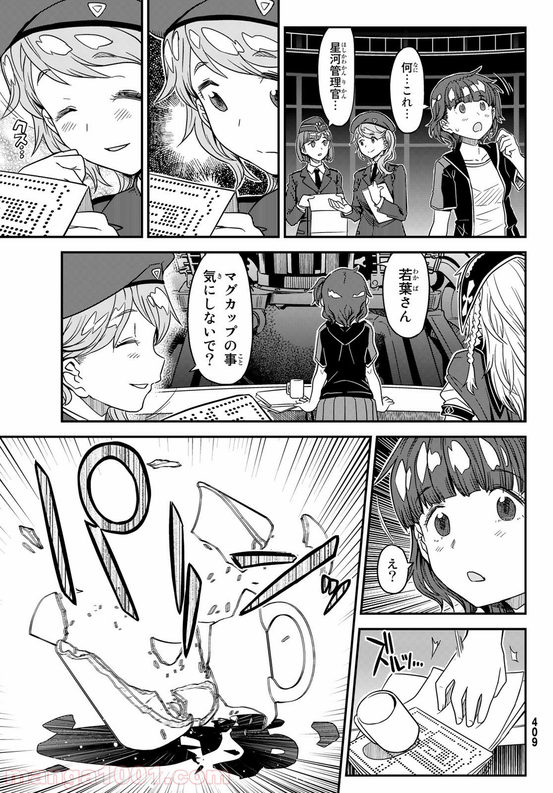 赫のグリモア - 第8話 - Page 9