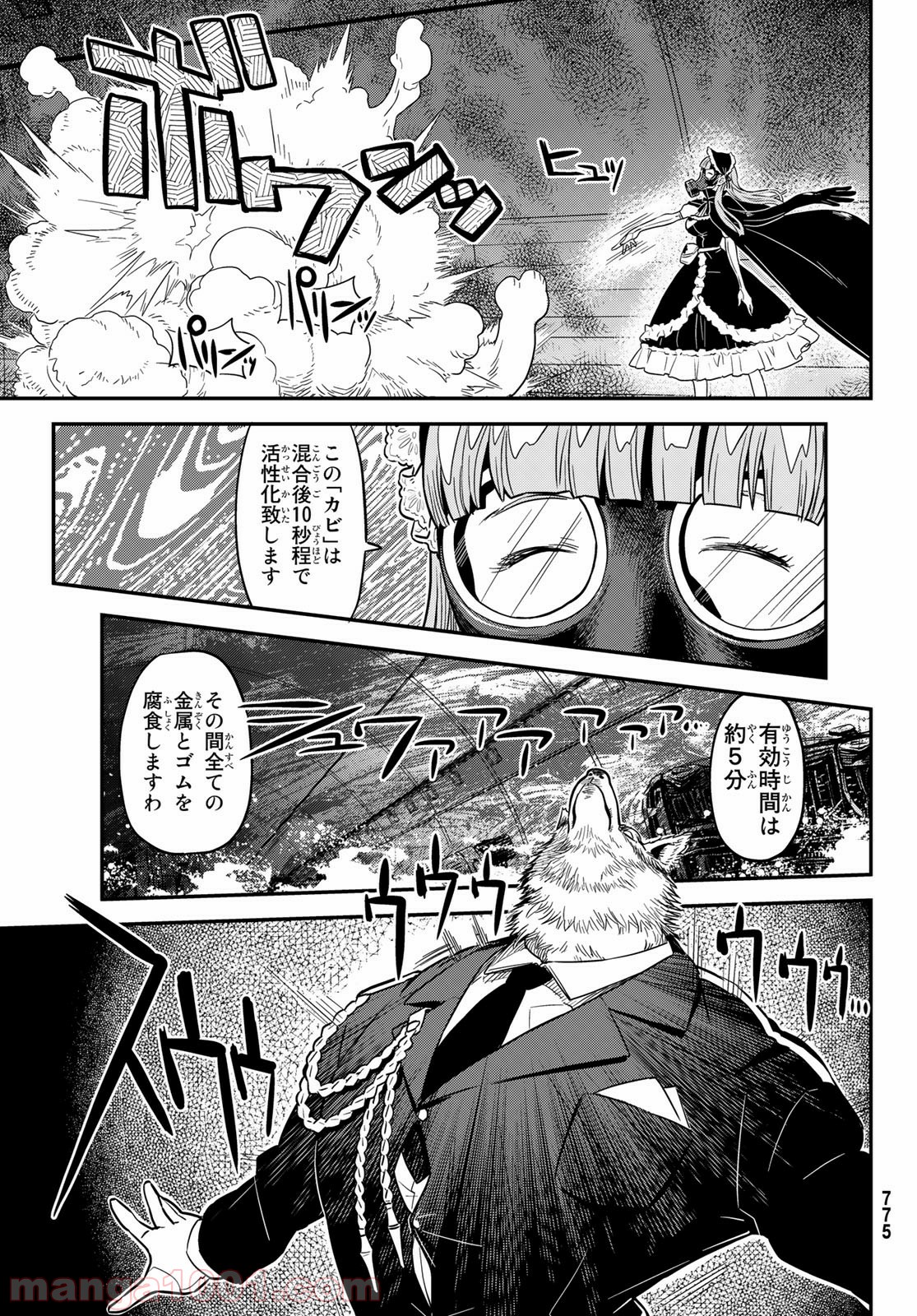 赫のグリモア - 第9話 - Page 5