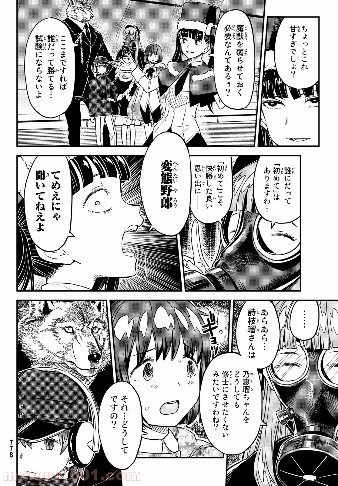 赫のグリモア - 第9話 - Page 8