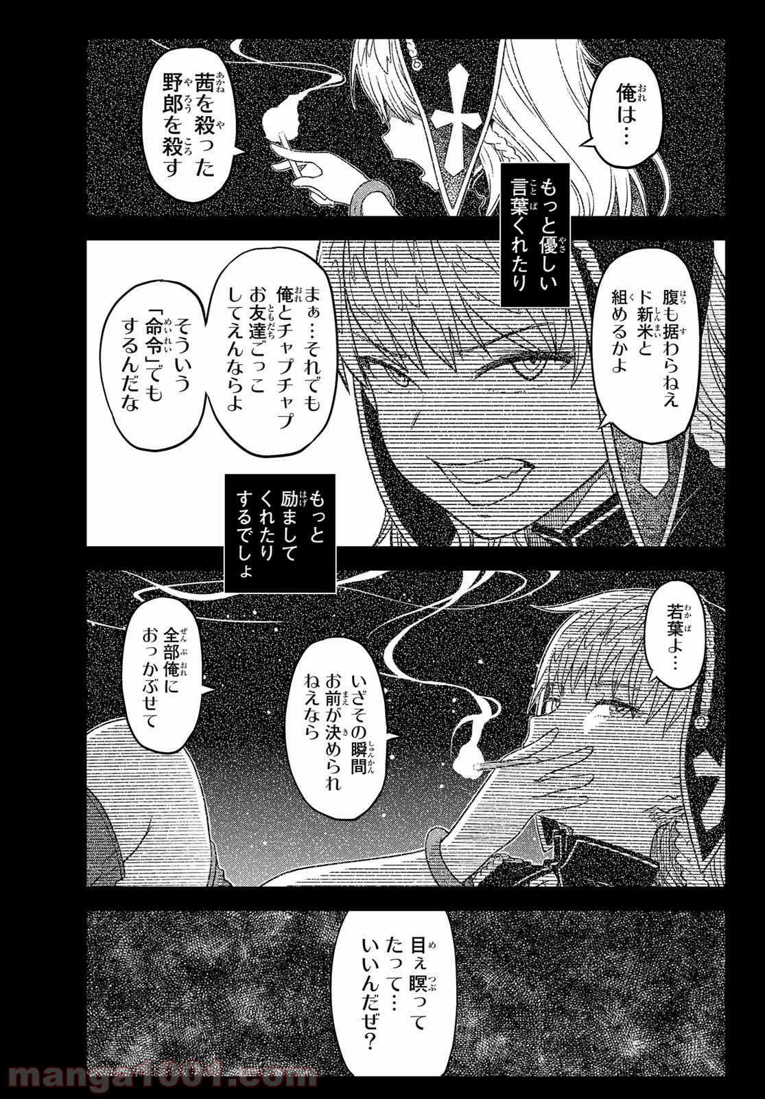 赫のグリモア - 第11話 - Page 21