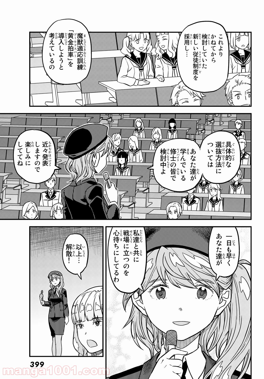 赫のグリモア - 第14話 - Page 13