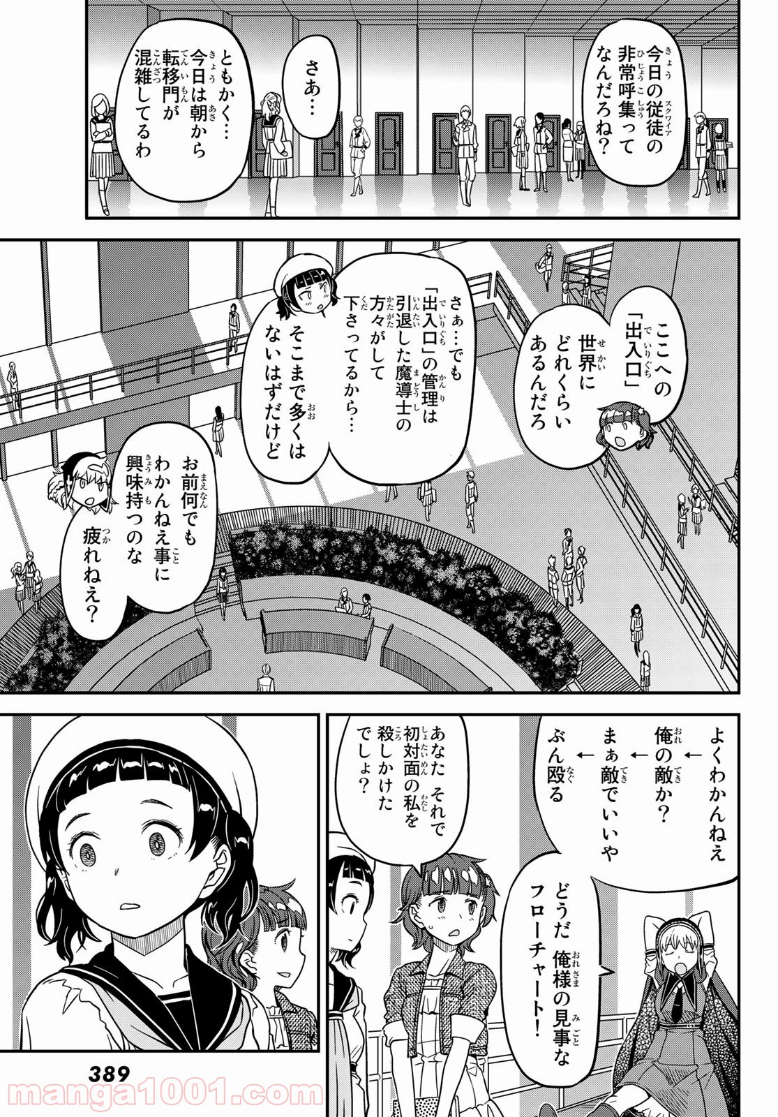 赫のグリモア - 第14話 - Page 3