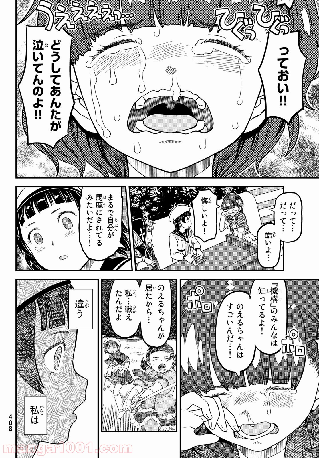 赫のグリモア - 第14話 - Page 22