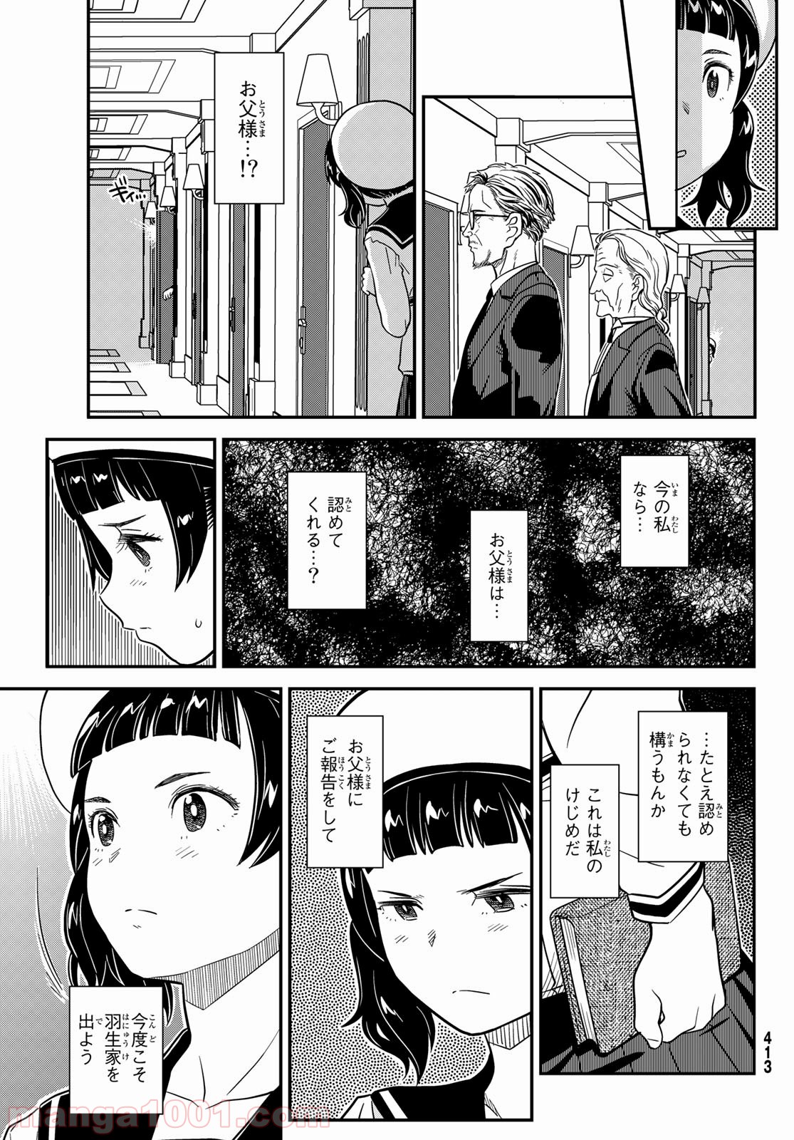 赫のグリモア - 第14話 - Page 27