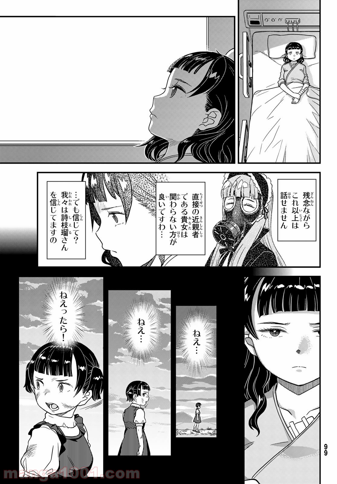 赫のグリモア - 第15話 - Page 21