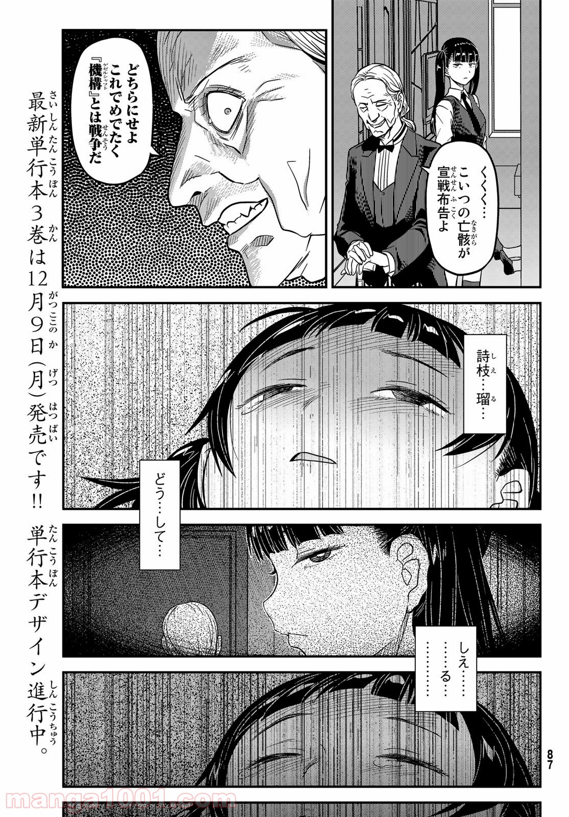 赫のグリモア - 第15話 - Page 9