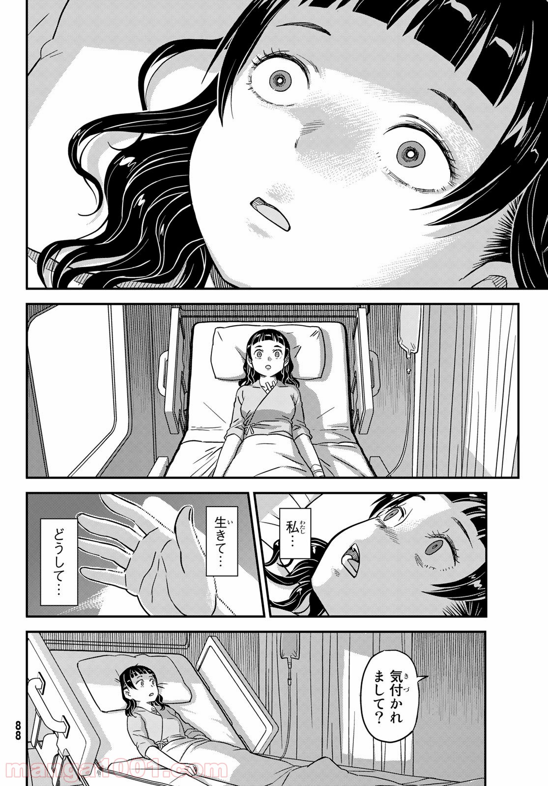 赫のグリモア - 第15話 - Page 10