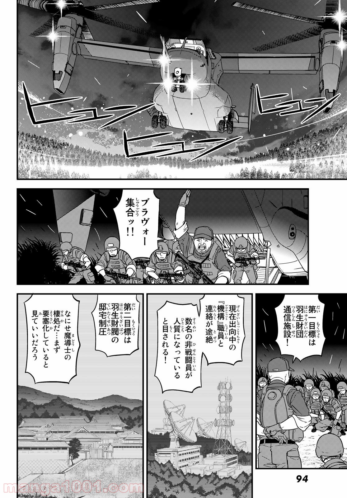 赫のグリモア - 第16話 - Page 17