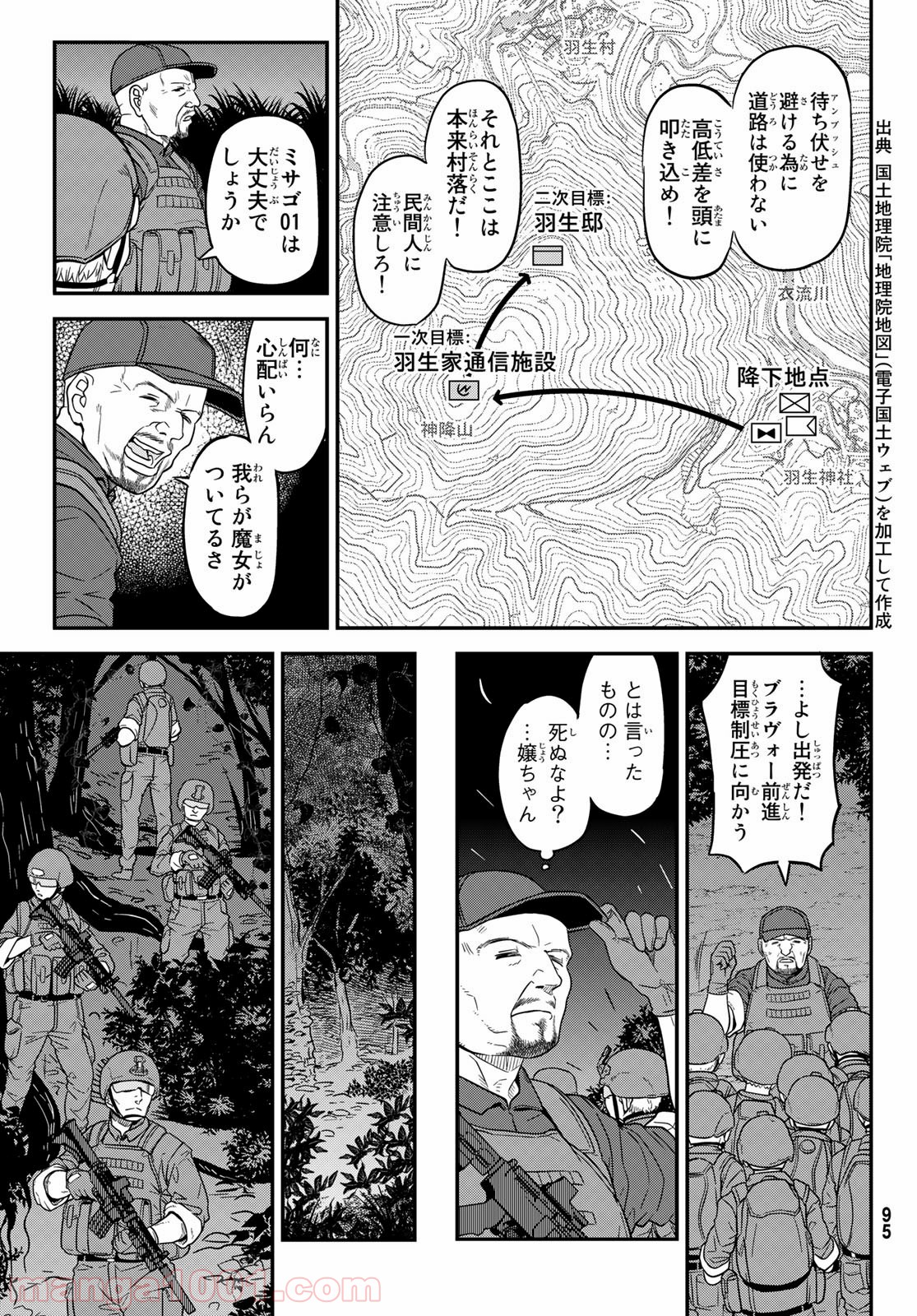 赫のグリモア - 第16話 - Page 18