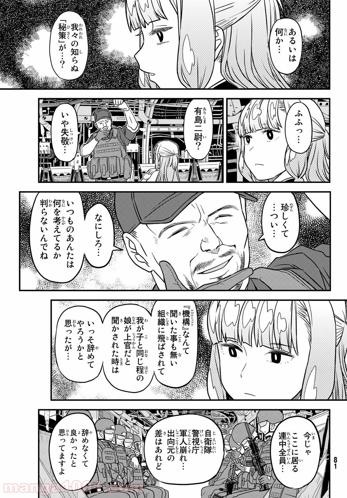 赫のグリモア - 第16話 - Page 4