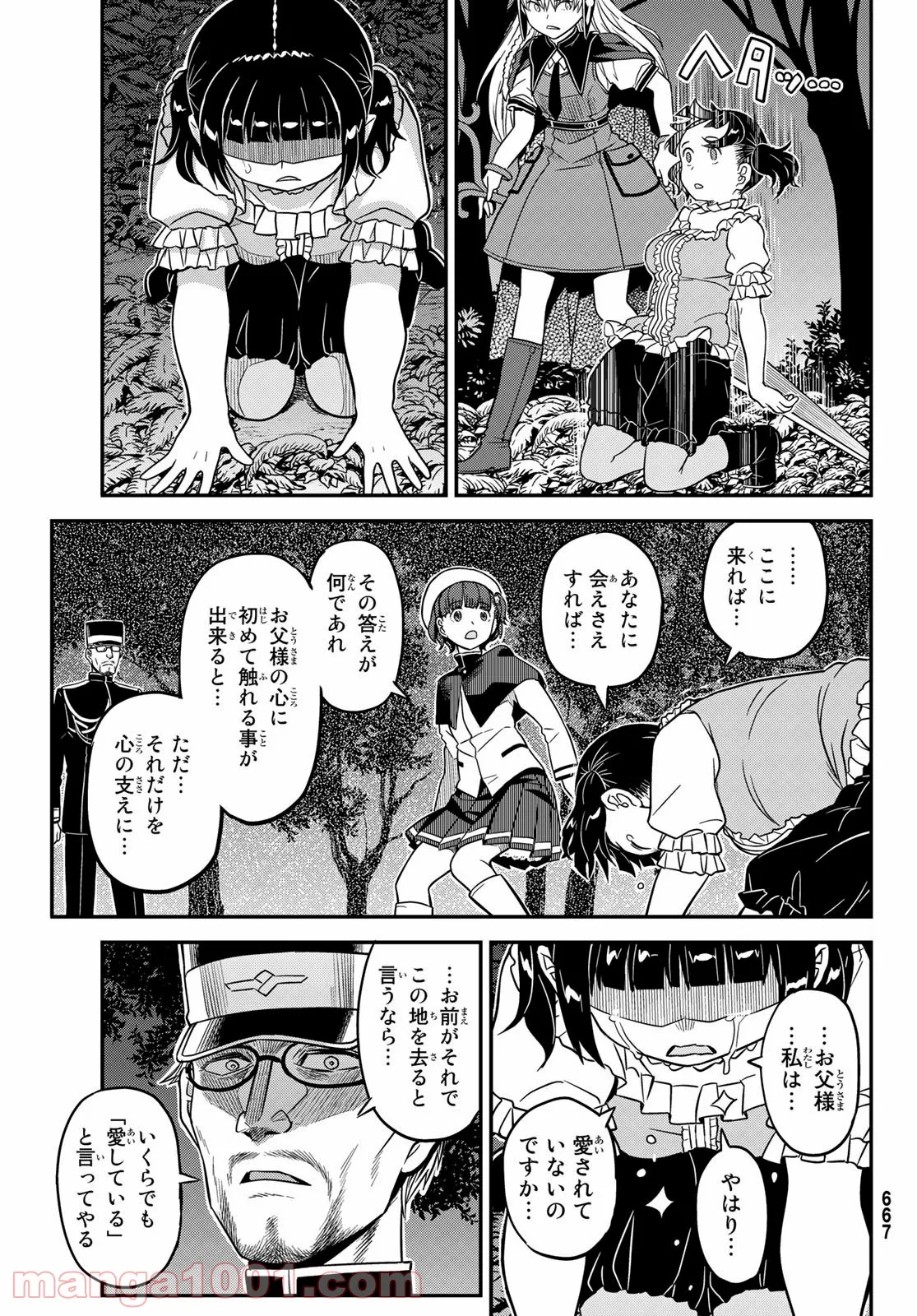 赫のグリモア - 第17話 - Page 23