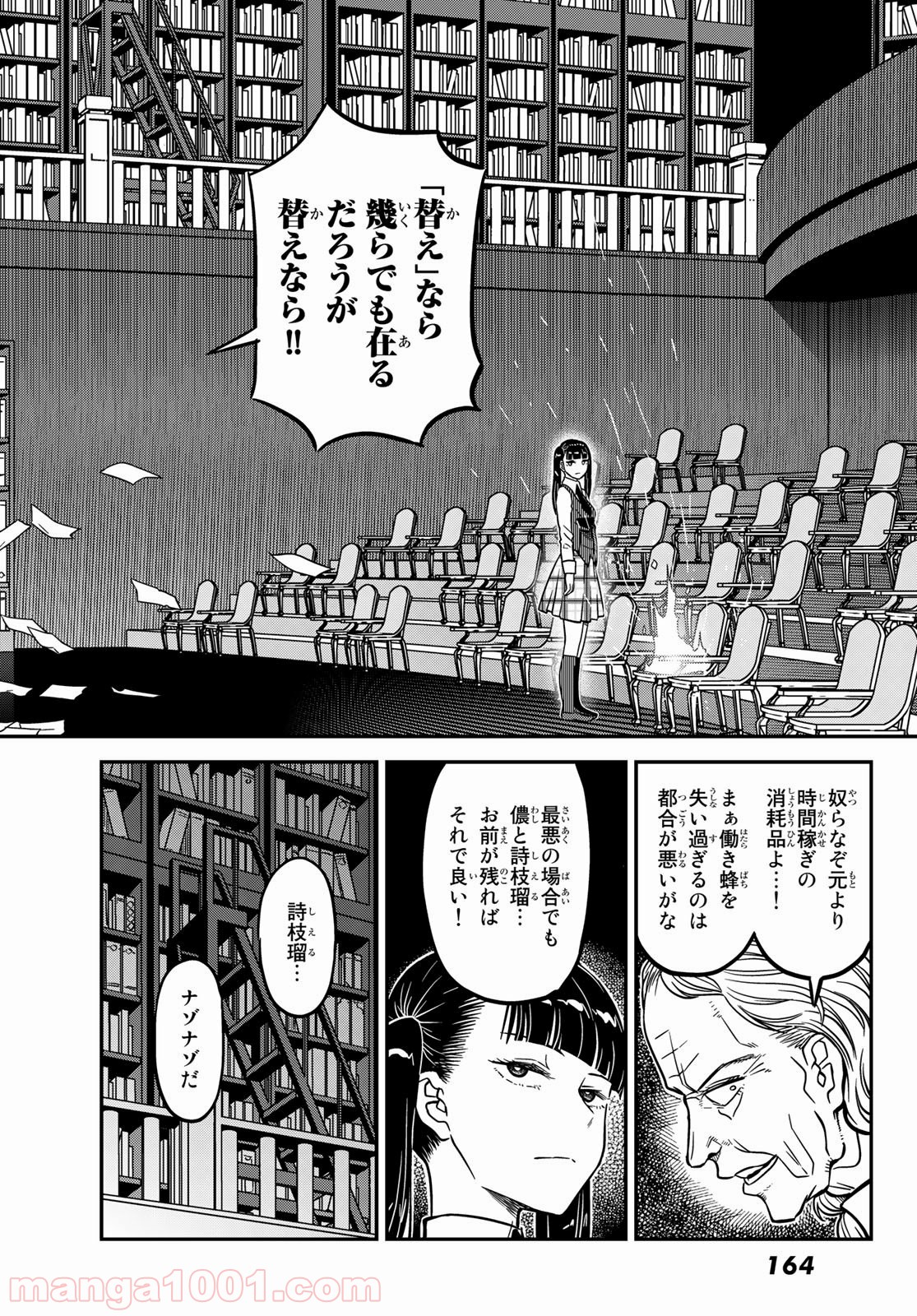 赫のグリモア - 第19話 - Page 38