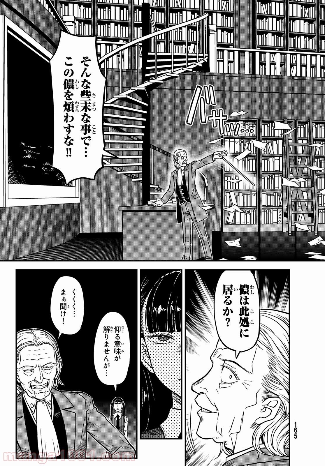 赫のグリモア - 第19話 - Page 39